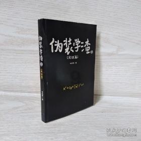 长沙湘越中学：湖南长沙叛逆孩子管理学校